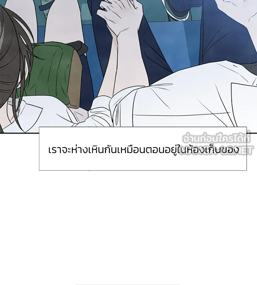 เหตุผลของคนไม่อยากอยู่ ตอนที่ 17 รูปที่ 42