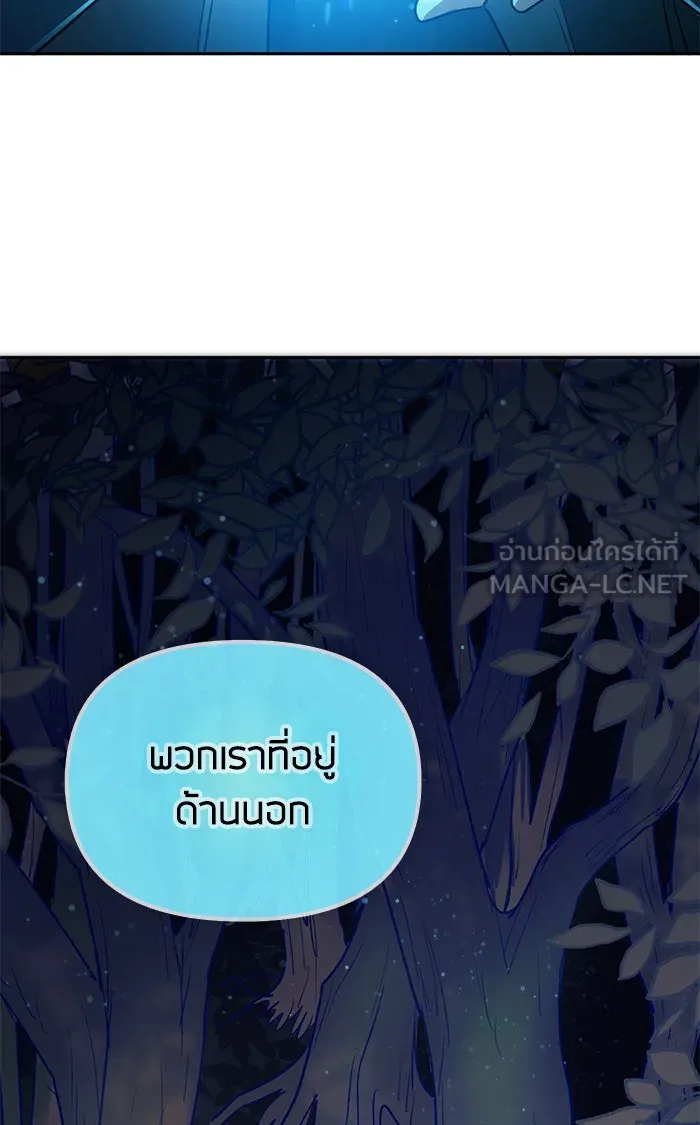 My S-Class Hunters ตอนที่ 53 q&a รูปที่ 48