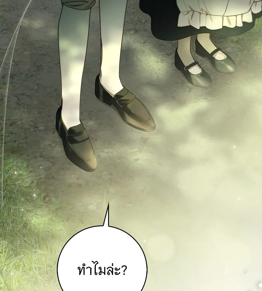 สาว(ลับ)ใช้ของท่านเคานต์ตาบอด ตอนที่ 44 รูปที่ 50