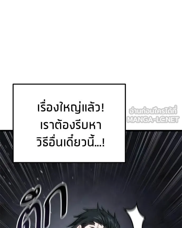 โทษที พื้นที่นี้ ตอนที่ 69 รูปที่ 131