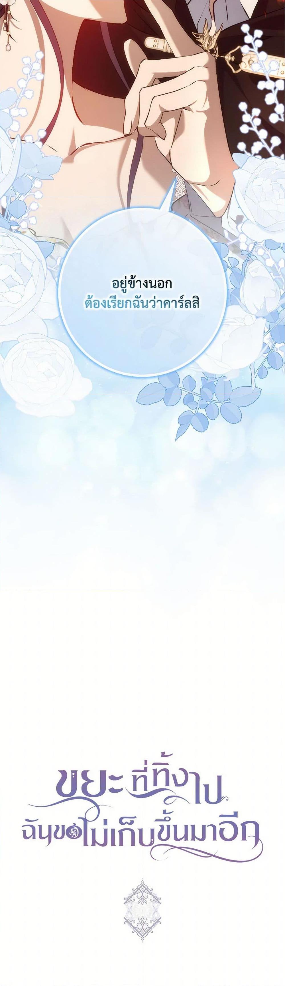 Manga-lc-com อ่านมังงะ อ่านการ์ตูน ออนไลน์ ฟรี I Won’t Pick Up The Trash I Threw Away Again ตอนที่ 1 2 3 4 5 6 7 8 9 10 11 12 13 14 ฟรี ไม่มีโฆษณา Manga-lc - อ่าน มังงะ อ่าน การ์ตูน ออนไลน์ อ่านมังงะ ฟรี