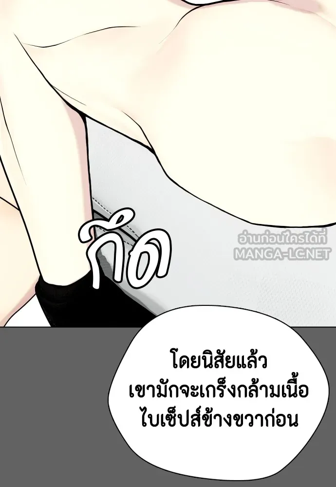 หมาหัวเน่าเก๋าเกินไป ตอนที่ 66 รูปที่ 87