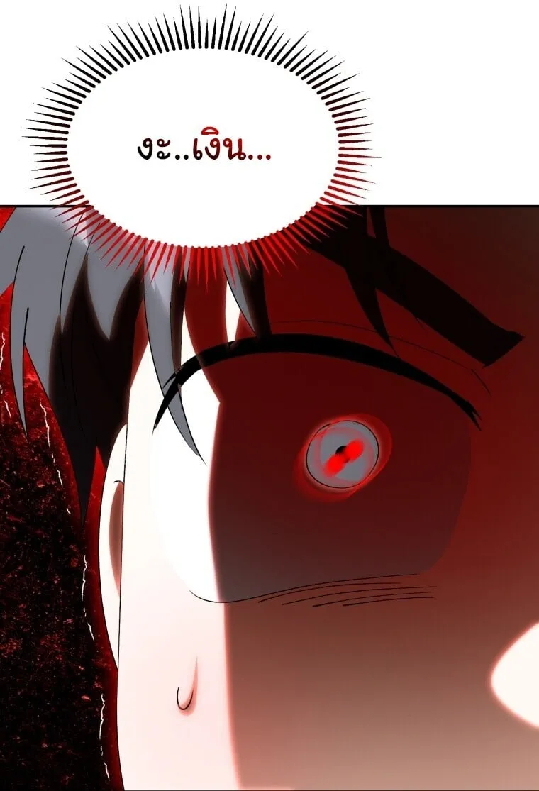 I Will Raise This Family to Greatness ซ_อ_โอกต_ญญ_จะกอบก_ครอบคร_วน_เอง_ ตอนที่ ตอนที่ 65 รูปที่ 7