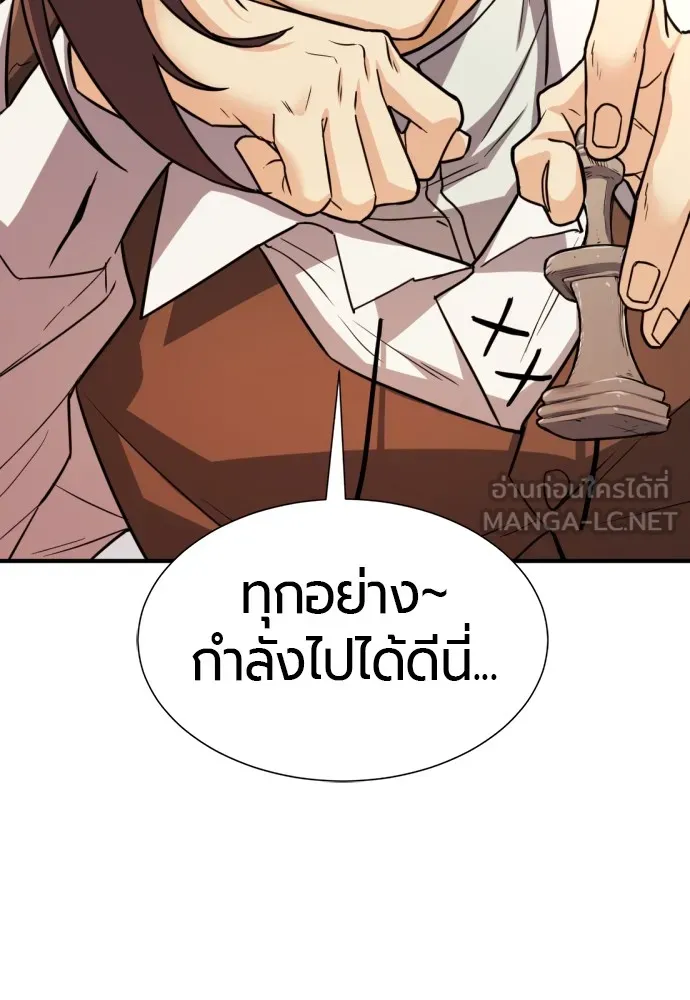 ยอดสถาปนิกผู้พิทักษ์อาณาจักร ตอนที่ 69 รูปที่ 99