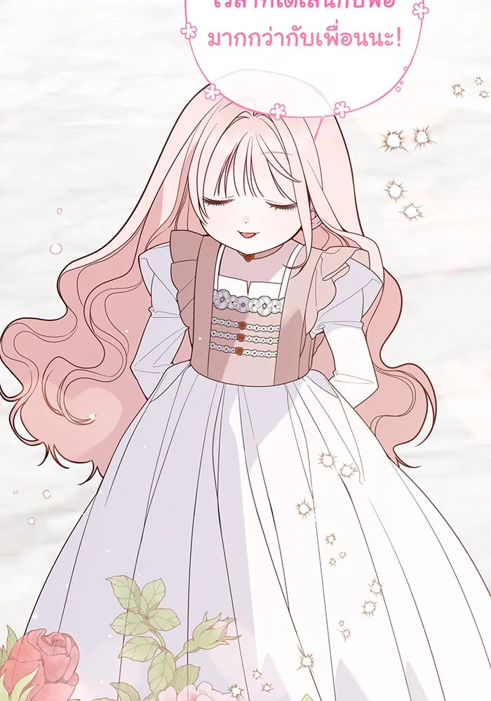 หนูน้อยทรราช ตอนที่ 129 รูปที่ 97