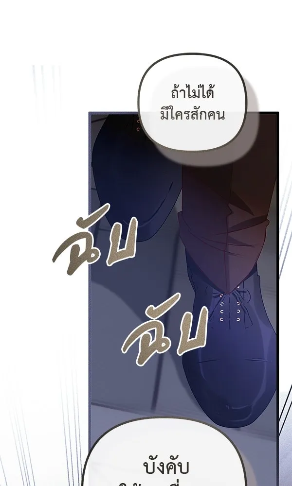 ชีวิตนี้เพื่อเธอ ตอนที่ 26 รูปที่ 25