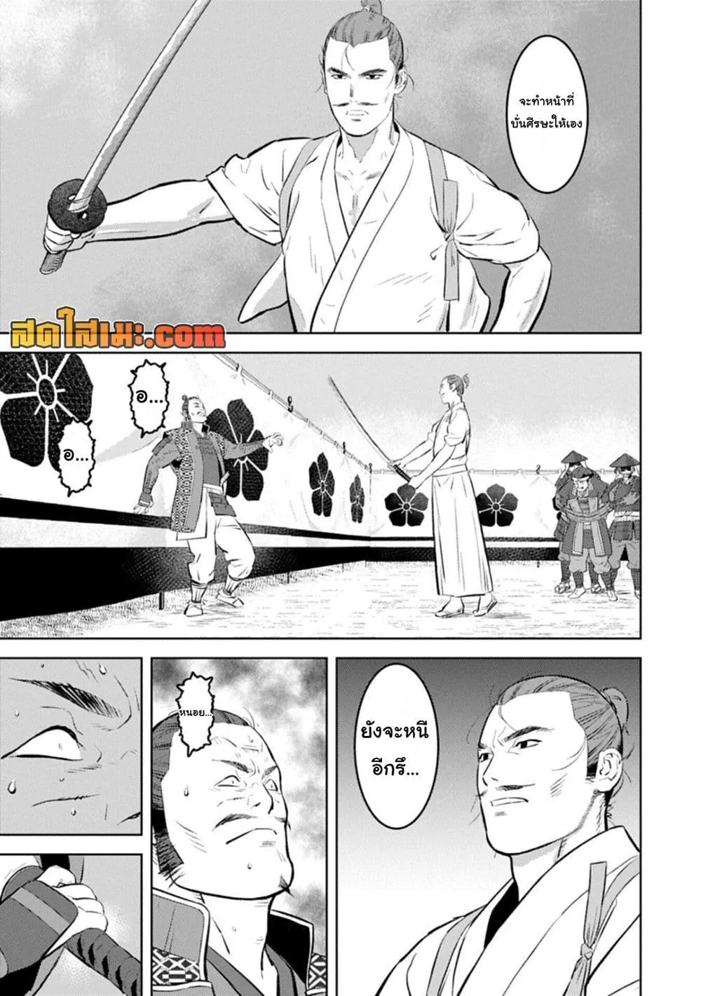 Manga-lc-com อ่านมังงะ อ่านการ์ตูน ออนไลน์ ฟรี Sengoku Komachi Kuroutan Noukou Giga ตอนที่ 1 2 3 4 5 6 7 8 9 10 11 12 13 14 ฟรี ไม่มีโฆษณา Manga-lc - อ่าน มังงะ อ่าน การ์ตูน ออนไลน์ อ่านมังงะ ฟรี