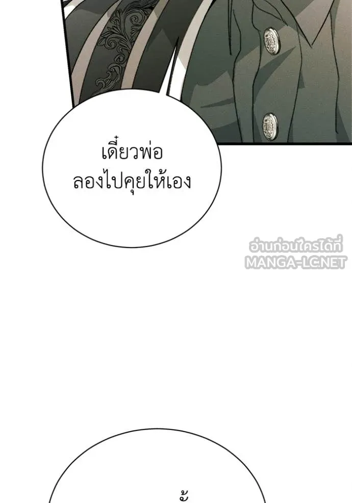 รักนะคะ ป๊ะป๋า ตอนที่ 19 รูปที่ 40