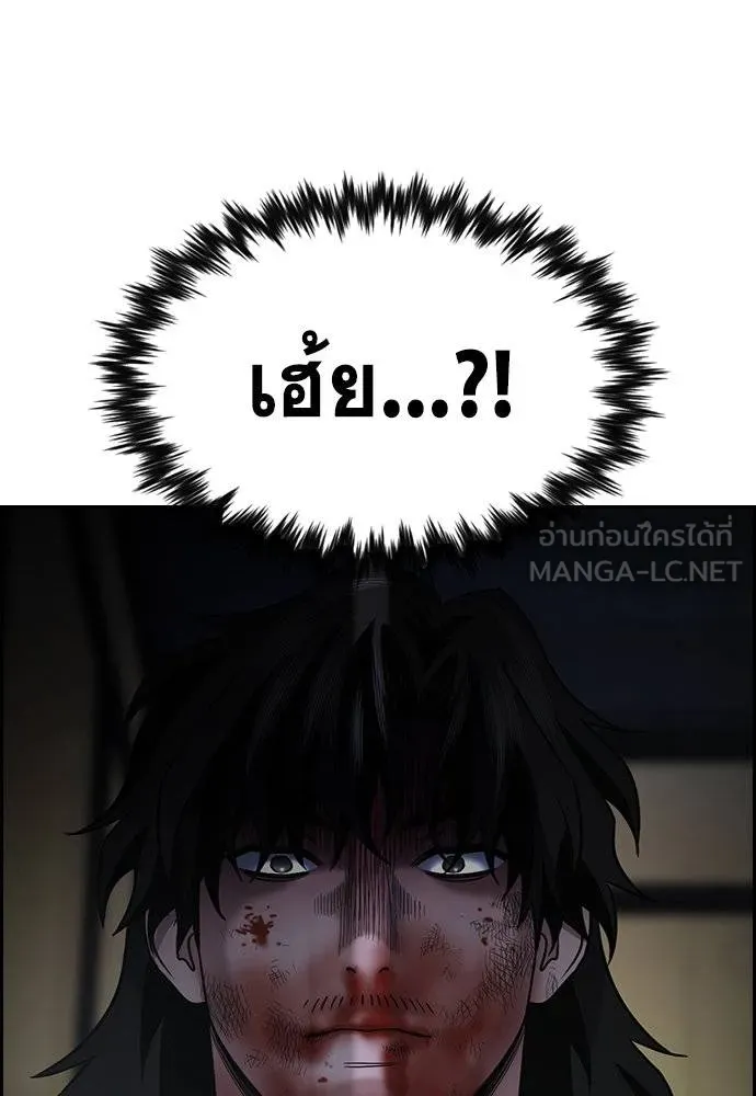 การศึกษาที่แท้จริง ตอนที่ 189 รูปที่ 117