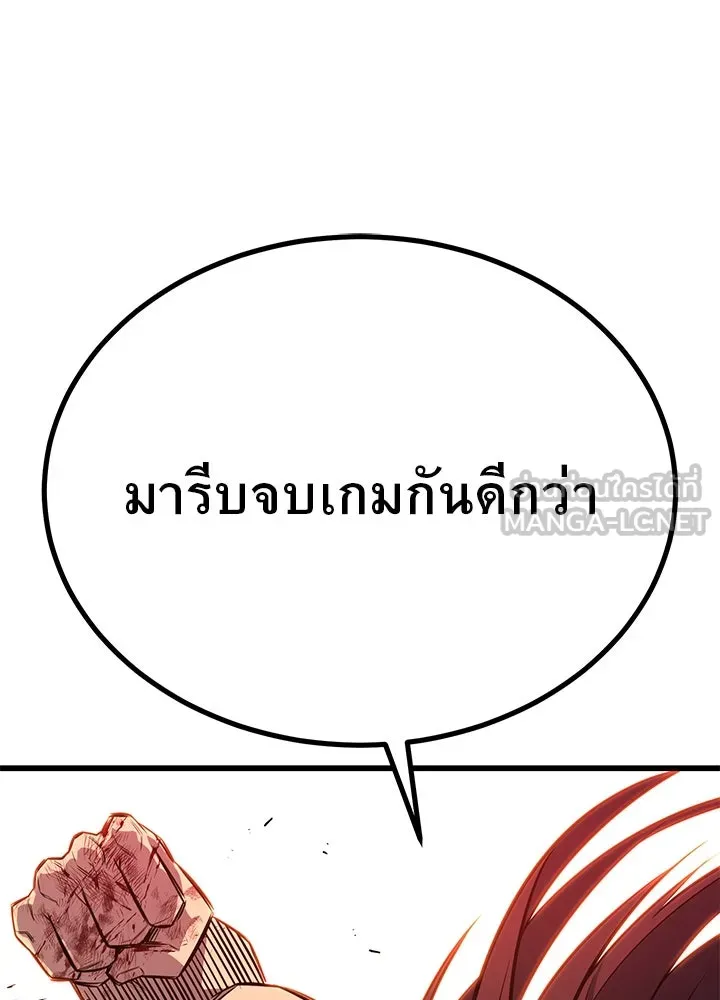 ราชาลานประลอง ตอนที่ 16 รูปที่ 3