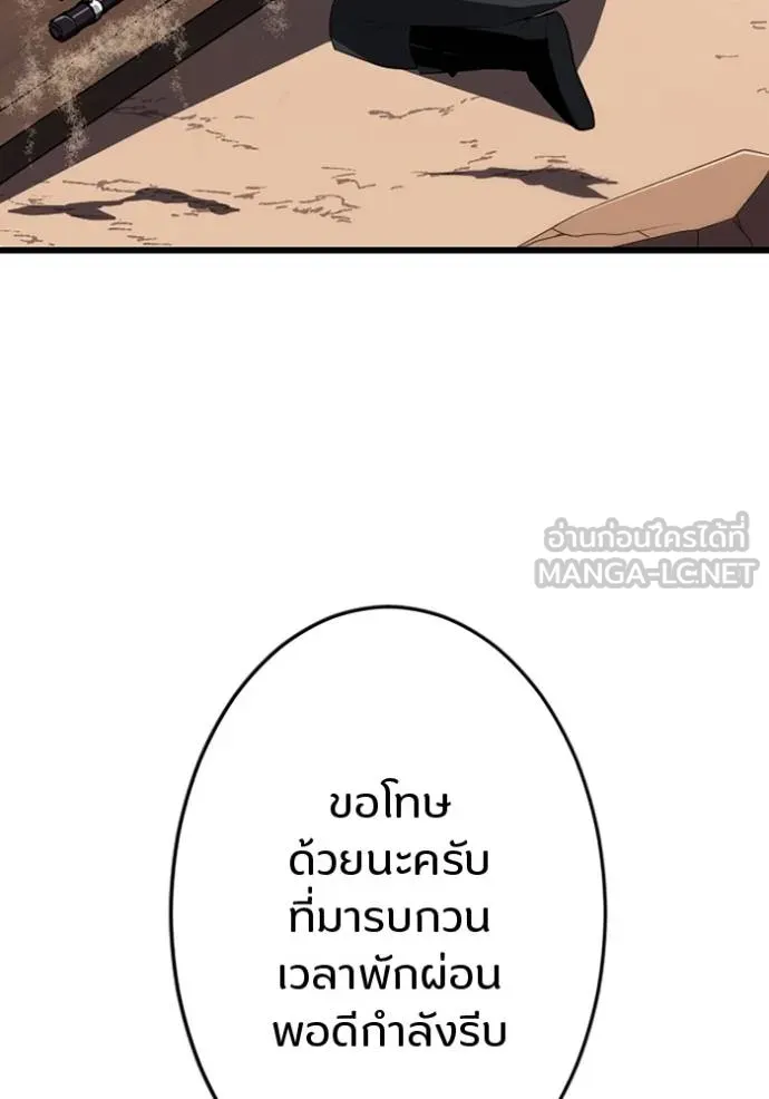 โคตรอาวุธลับ ตอนที่ 28 รูปที่ 21