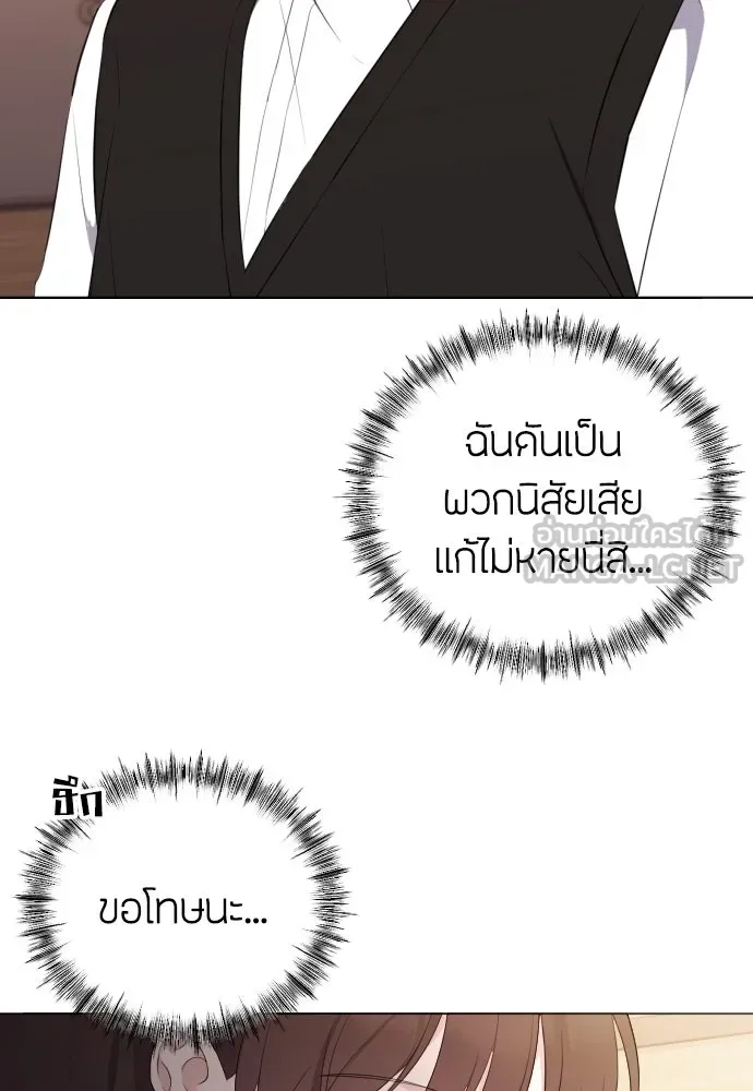 วิธีหนีตายจากนิยายโรคจิต ตอนที่ 16 รูปที่ 69