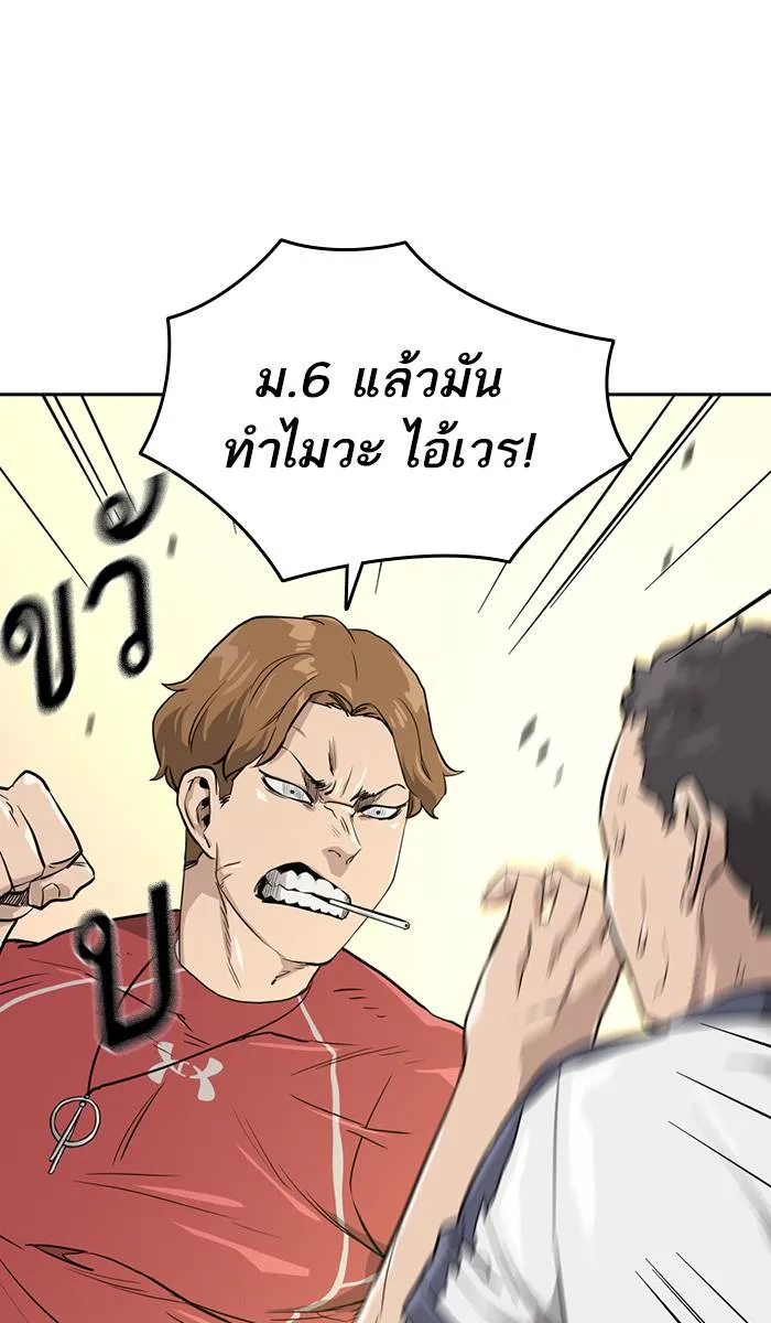 To not die ตอนที่ 21 รูปที่ 61