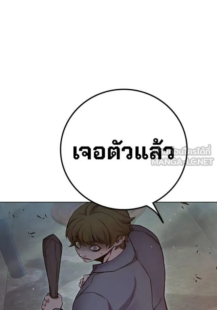 เยาวชนคนคุก ตอนที่ 55 รูปที่ 260