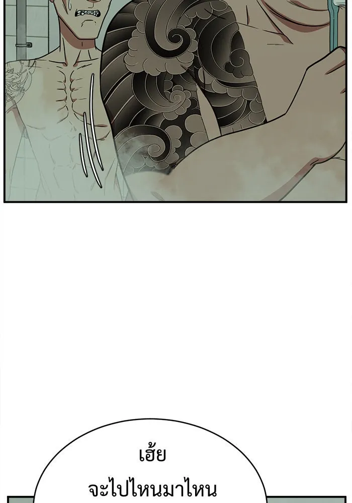 ช่วยเปลี่ยนฉันที ตอนที่ 120. ซูดูนา 19 รูปที่ 83