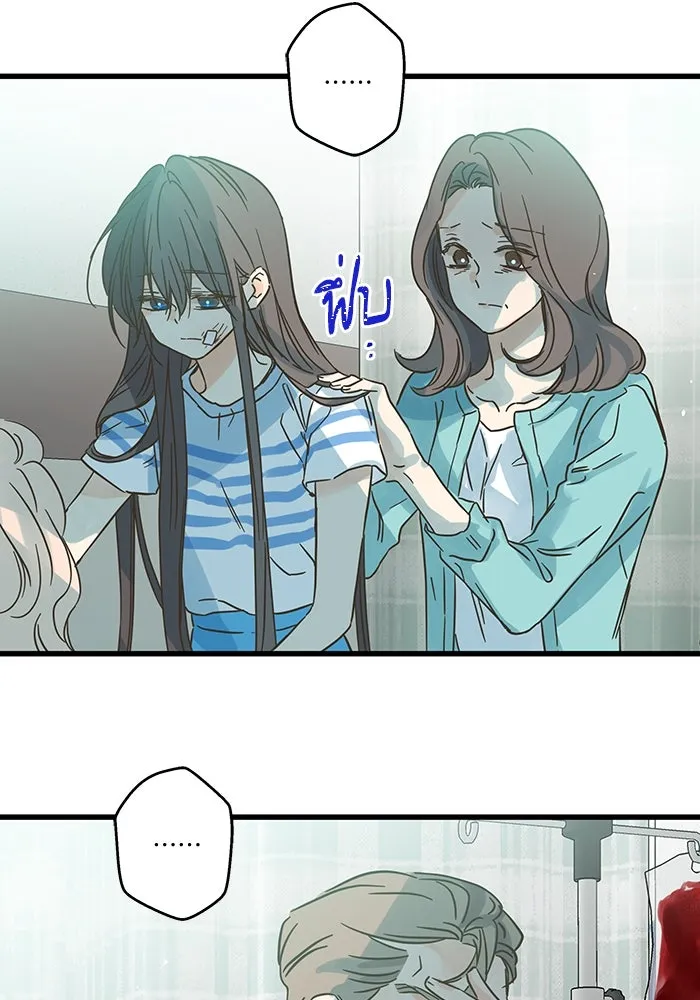 ฉันมันร้าย หรือเพราะโลกไม่น่ารัก ตอนที่ 181 รูปที่ 34