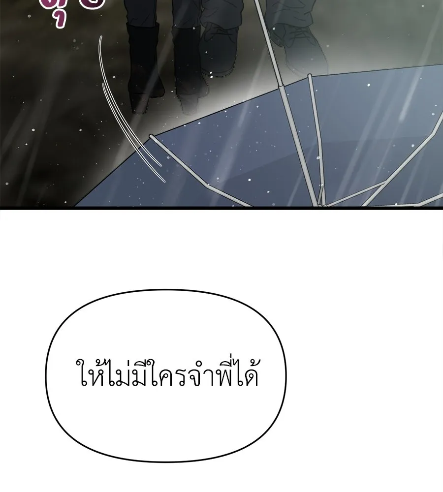 ปรารถนารักอันงดงาม ตอนที่ 30 รูปที่ 92