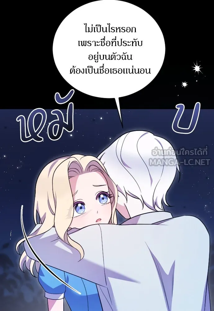 หมาป่าคู่เคียงบัลลังก์ ตอนที่ 1 รูปที่ 72