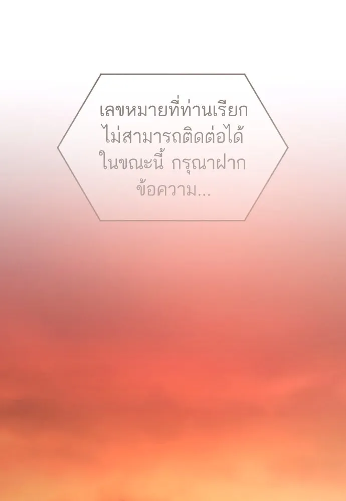 รักไร้ราคา ตอนที่ 49 รูปที่ 11