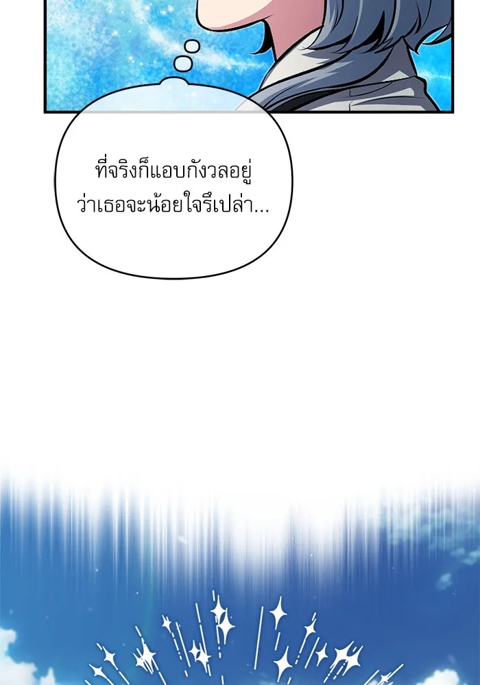 ศาสตราจารย์จำเป็นแห่งอะคาเดมี ตอนที่ 56 รูปที่ 52