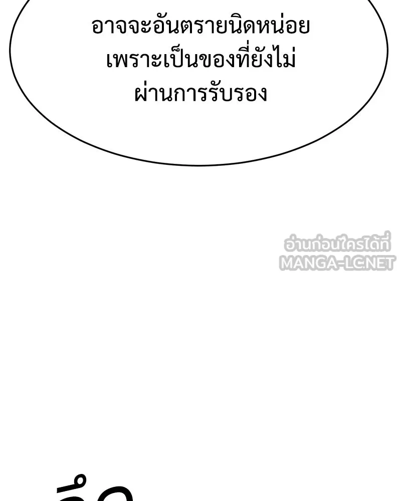 แบคXX ตอนที่ 169 รูปที่ 183