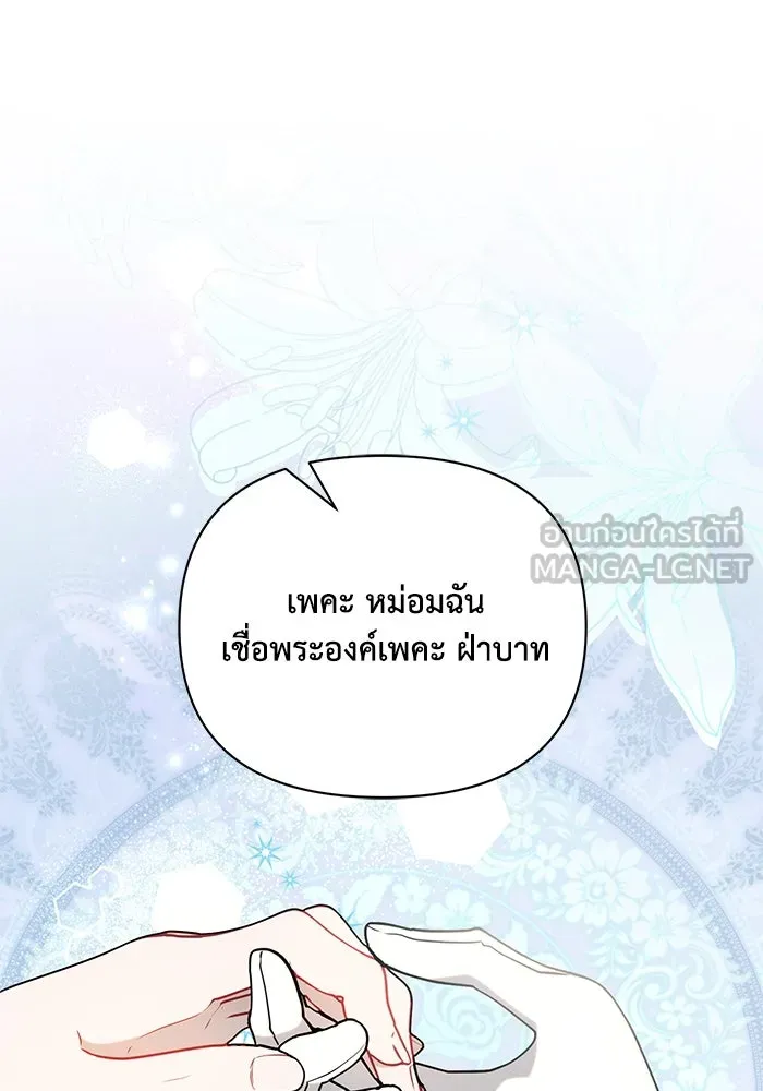 แอชสตาร์ต ตอนที่ 95 (ตอนจบ) รูปที่ 63