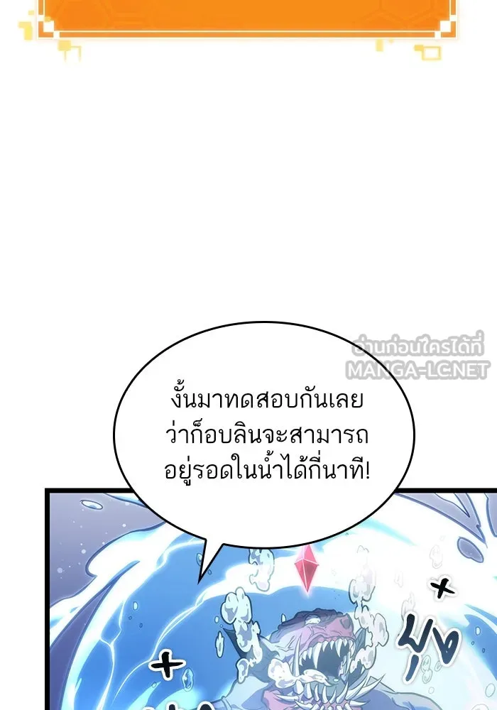 หลังวันสิ้นโลก ตอนที่ 97 รูปที่ 72