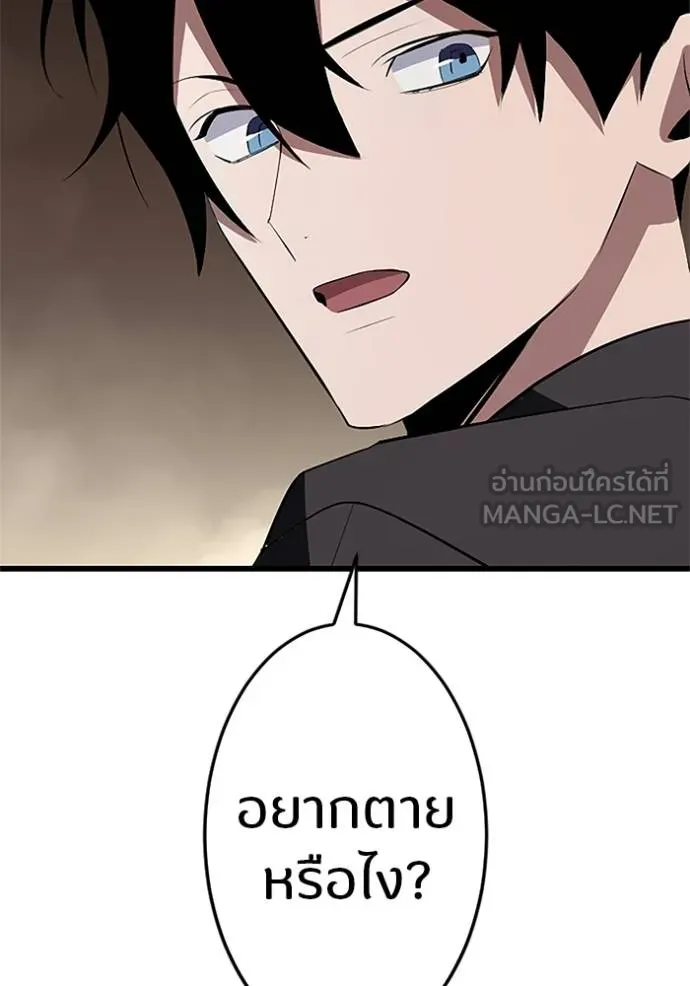 โคตรอาวุธลับ ตอนที่ 10 รูปที่ 148