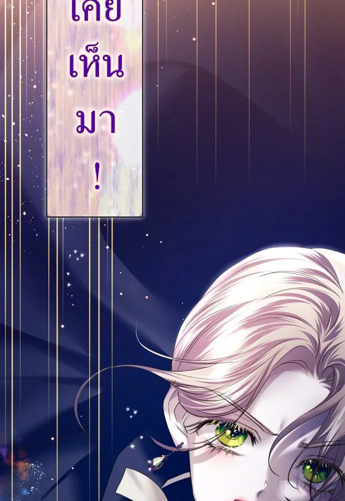 ชิงชีวิตพลิกลิขิตชะตา ตอนที่ 167. อาหารค่ำยามดึก(2) รูปที่ 182