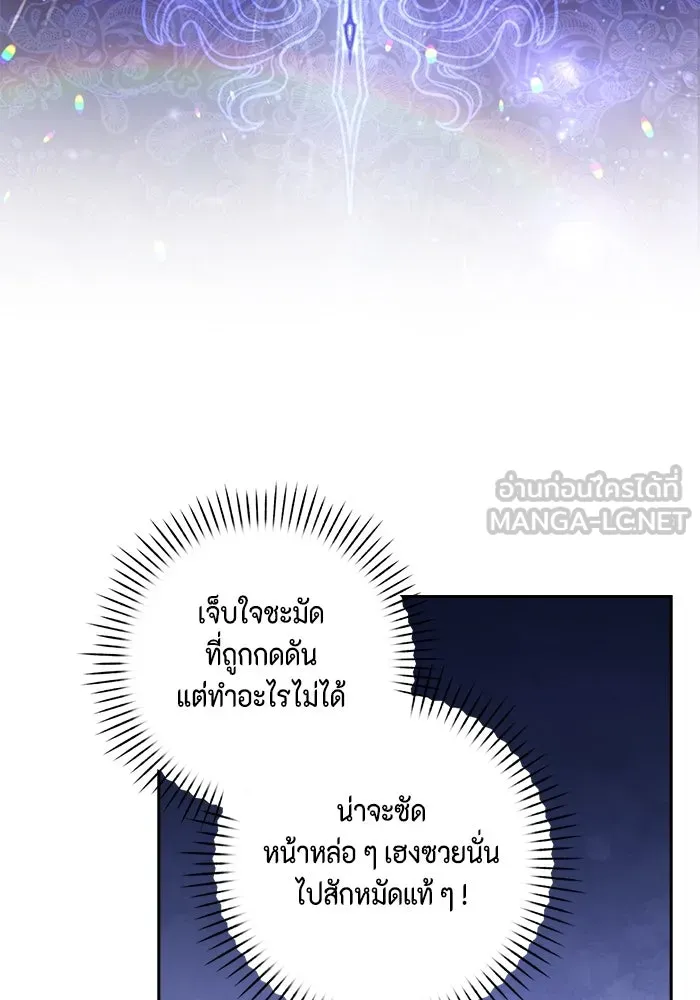 ละครชีวิตลิขิตรัก ตอนที่ 12 รูปที่ 45