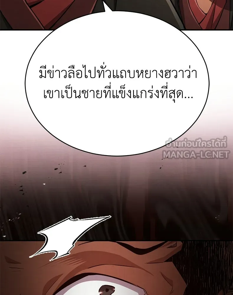 กำปั้นราชันคืนชีพ ตอนที่ 14 รูปที่ 6