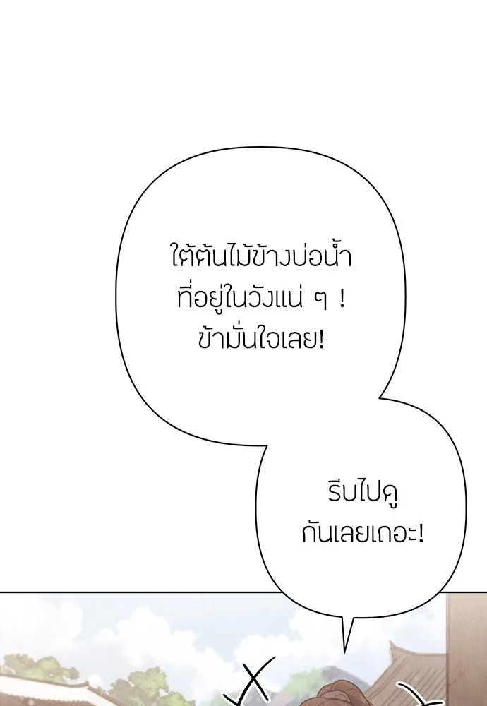 ความลับของสาวร่างทรง ตอนที่ 26 รูปที่ 73