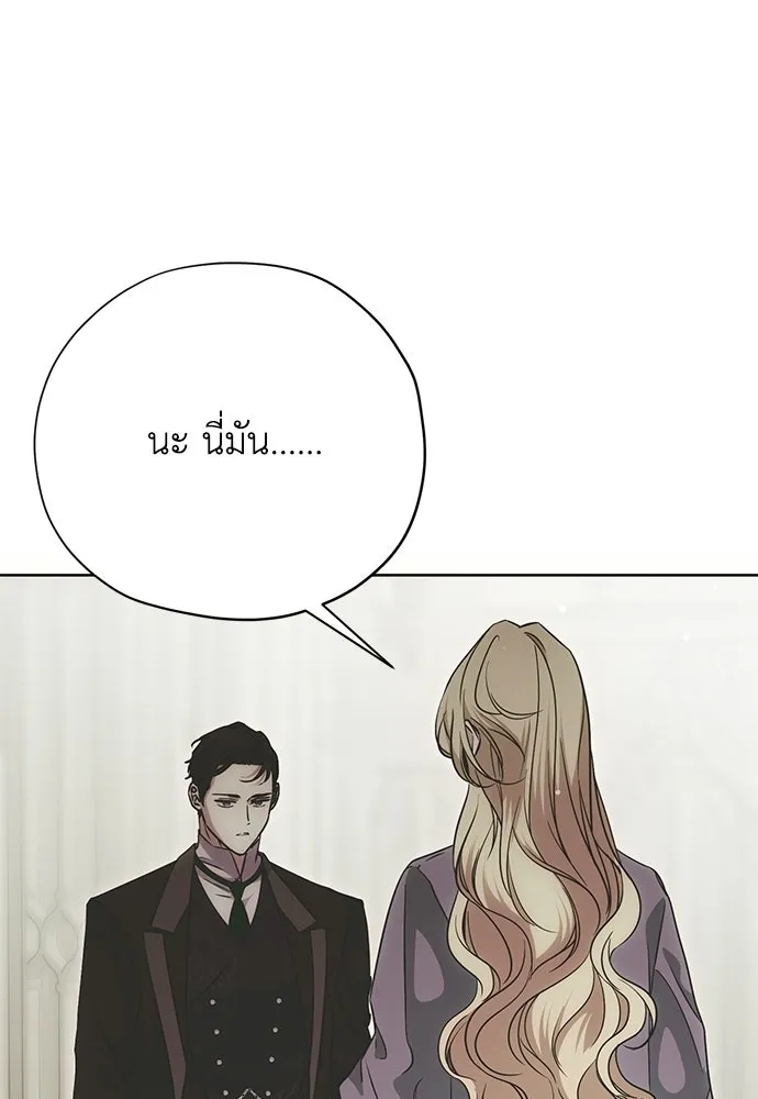 คมเขี้ยวชำระแค้น ตอนที่ 31 รูปที่ 32