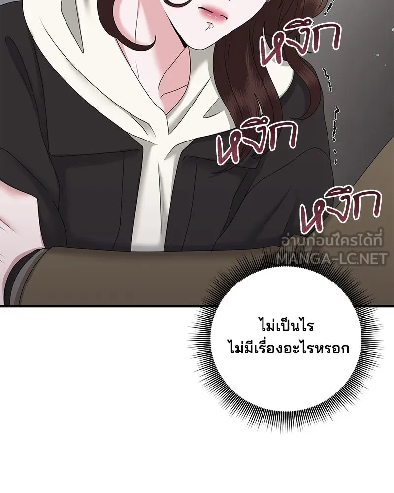 สามีที่ไม่ได้ขอ ตอนที่ 36 รูปที่ 75