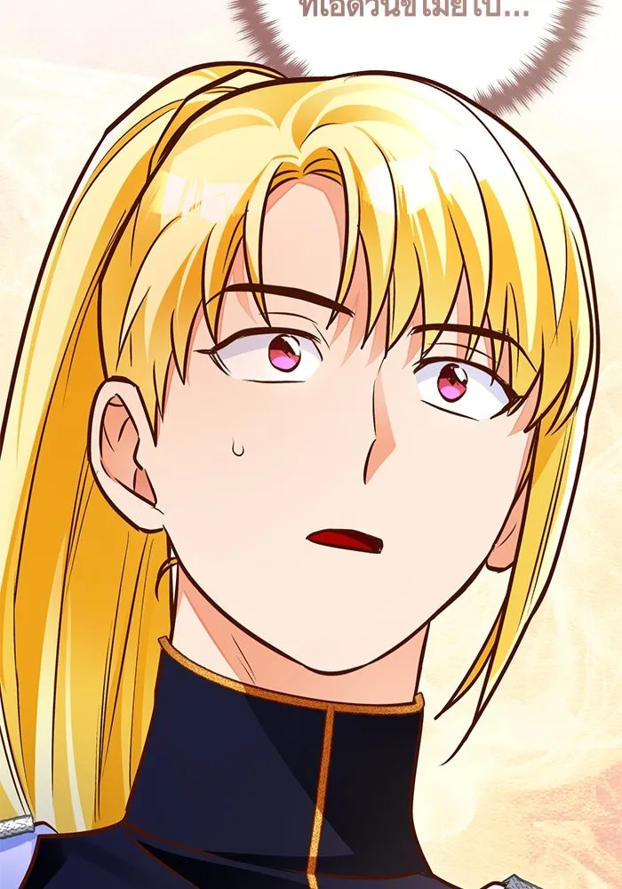 บุตรีดยุกขอไม่แต่งงานbrกับหนุ่มในฝัน ตอนที่ 84 รูปที่ 2