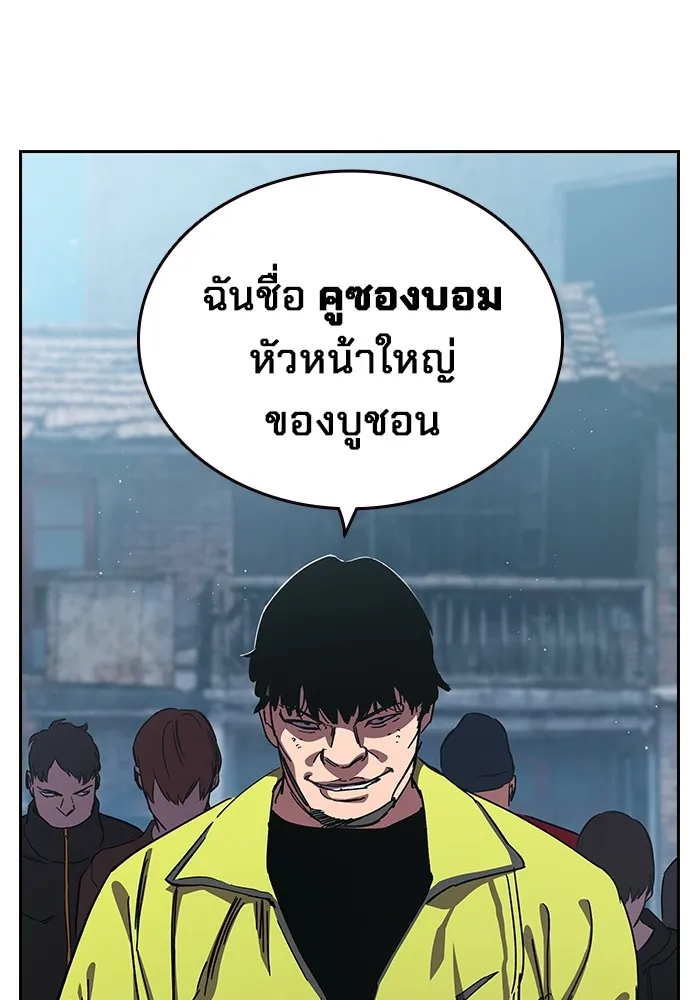 มหาสงครามคนแกร่ง ตอนที่ 2 ยุนกามิน รูปที่ 65