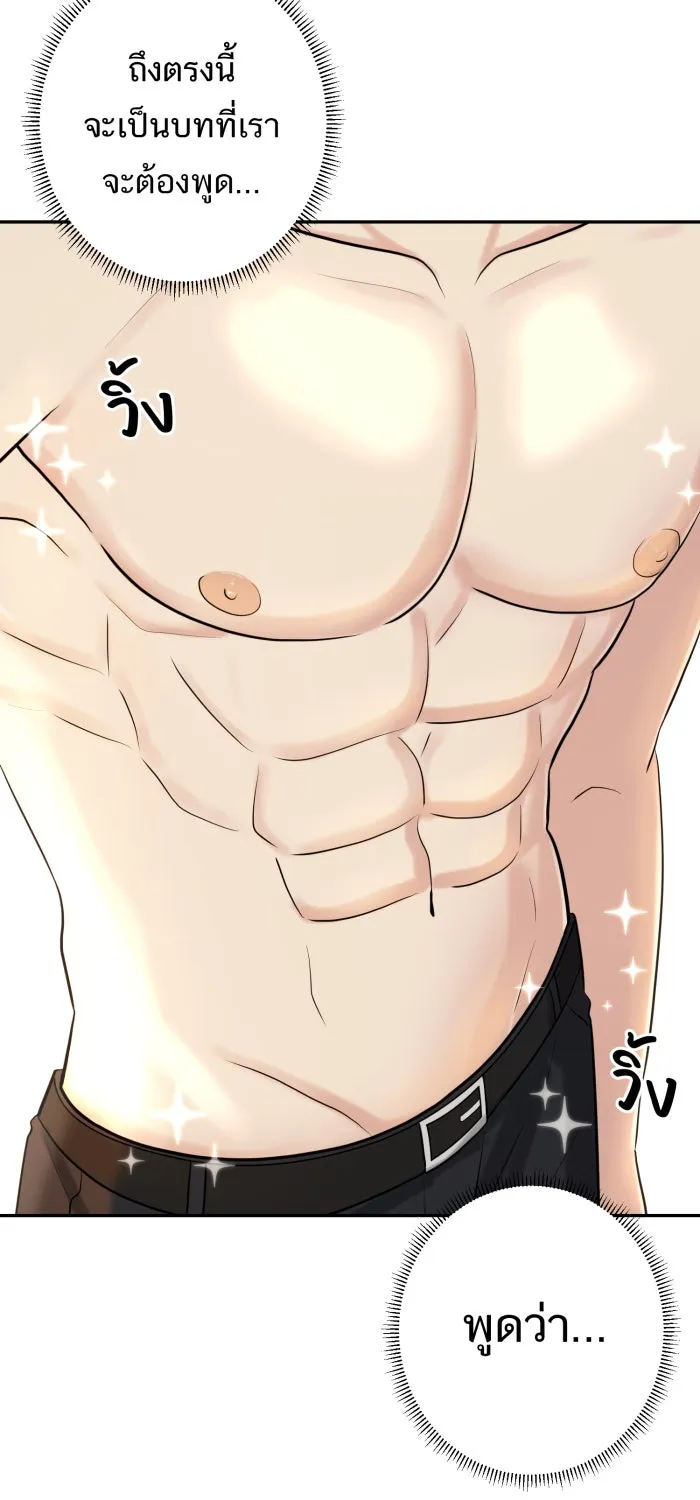 ตื่นมาอีกทีก็เป็นนายเอกไปซะแล้ว ตอนที่ 3 ให้เข้ามาไม่ได้! รูปที่ 65