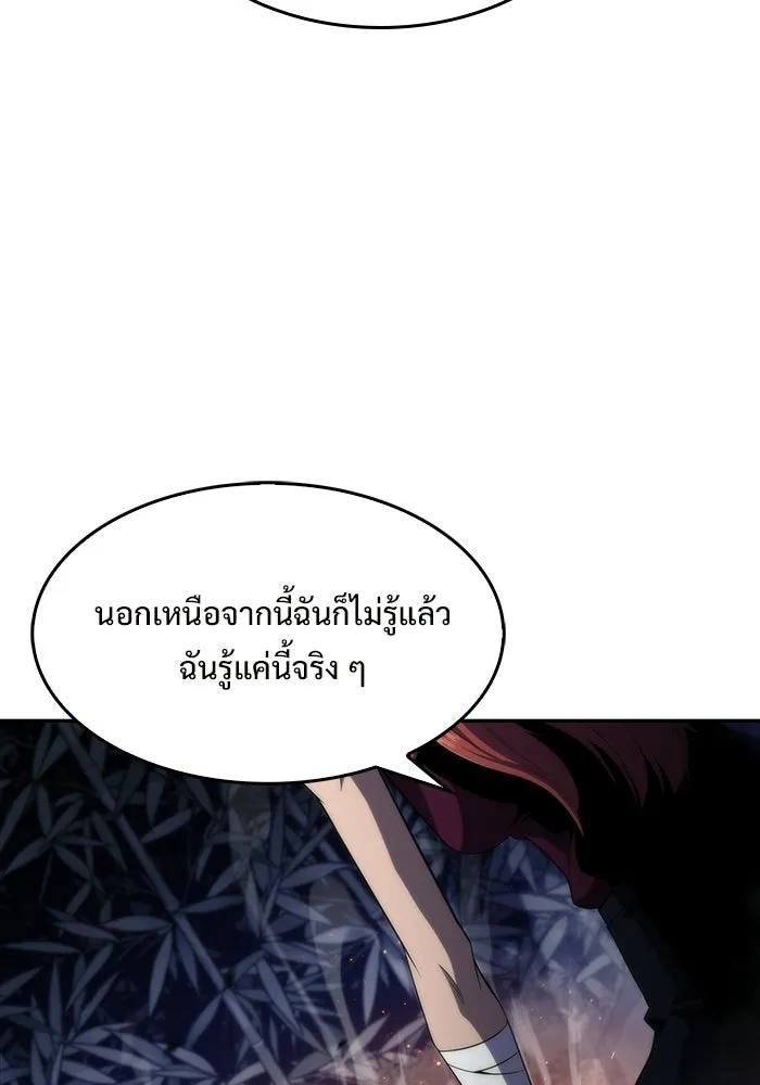 ผู้เล่นหน้าใหม่เลเวลแมกซ์ ตอนที่ 44 กองทัพเดี่ยว (1) รูปที่ 53