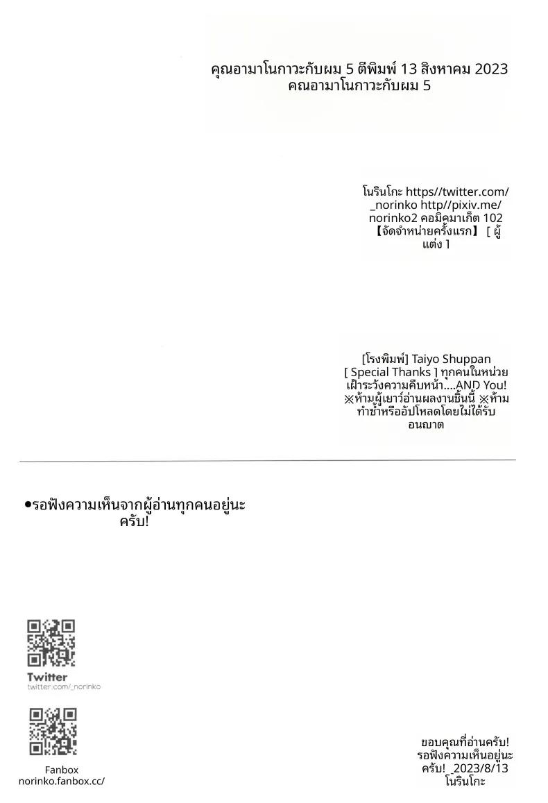 Doujin-Lc- อ่าน โดจิน มังฮวา เกาหลี ญี่ปุ่น จีน แปลไทย คุณอามาโนะกาวะกับผม (Norinko) ตอนที่ 1 2 3 4 5 6 7 8 9 10 11 12 13 14 ฟรี ไม่มีโฆษณา อ่าน โดจิน Manhwa เกาหลี ญี่ปุ่น จีน เรามีครบ คัดมาให้เน้นๆ โดจิน 18+ รับประกันความฟินโดย  Doujin Lc