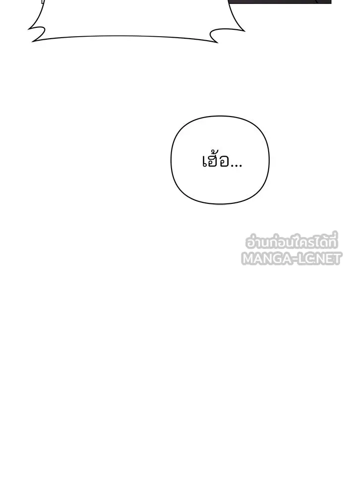 อะคาเดมีนี้เห็นทีจะเจ๊ง ตอนที่ 46 รูปที่ 6