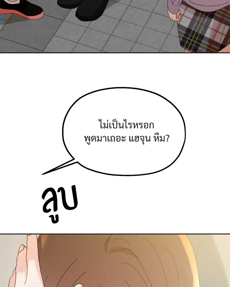 Pyramid Game เกมพีระมิด ตอนที่ 74 รูปที่ 133