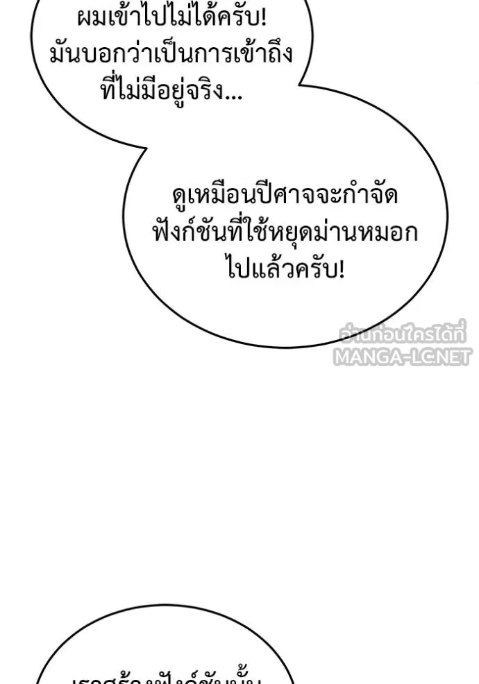 Regressor’s Life Aft ตอนที่ 54 รูปที่ 72