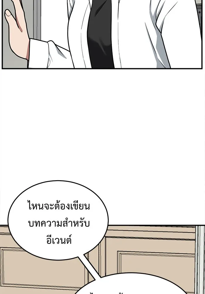 ช่วยเปลี่ยนฉันที ตอนที่ 107. ชูดูนา 6 รูปที่ 22