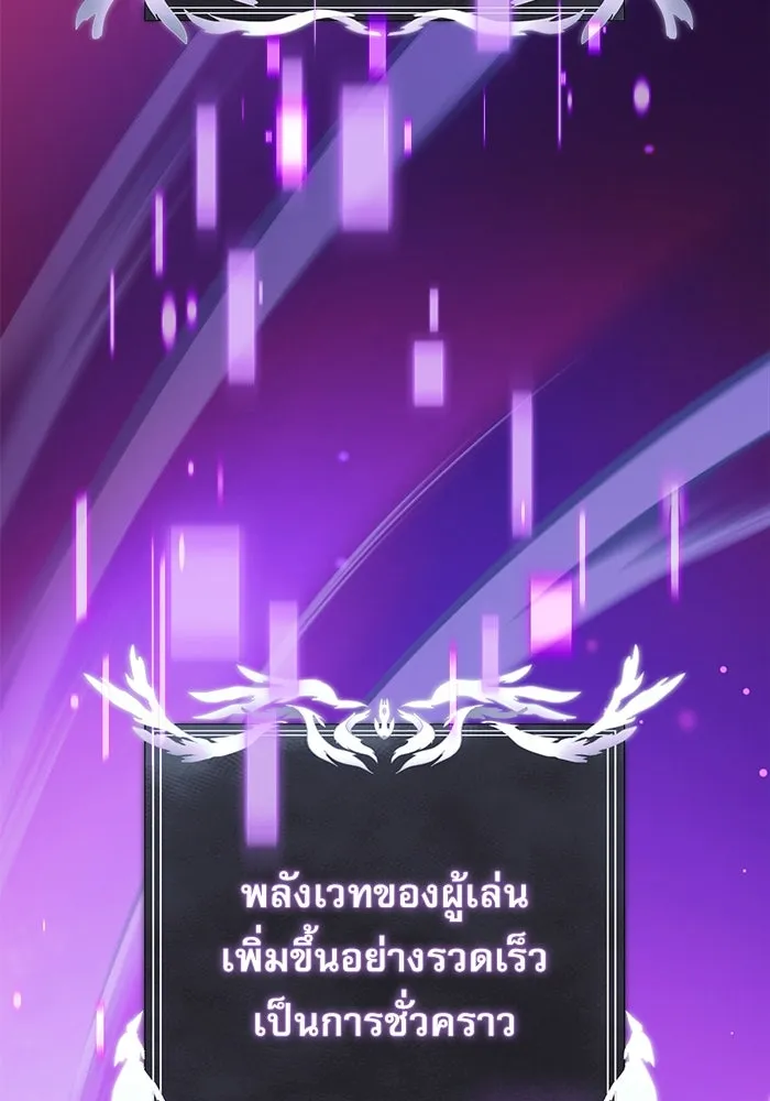 อัศวินดำล่าท้าเวลา ตอนที่ 69 รูปที่ 106