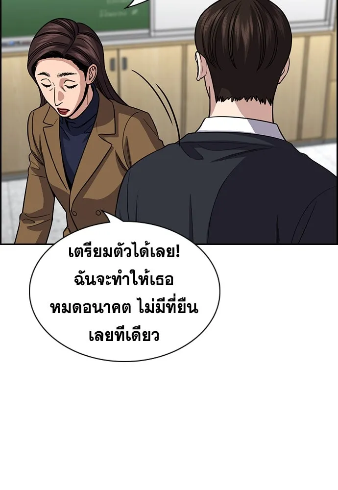 การศึกษาที่แท้จริง ตอนที่ 244 รูปที่ 115