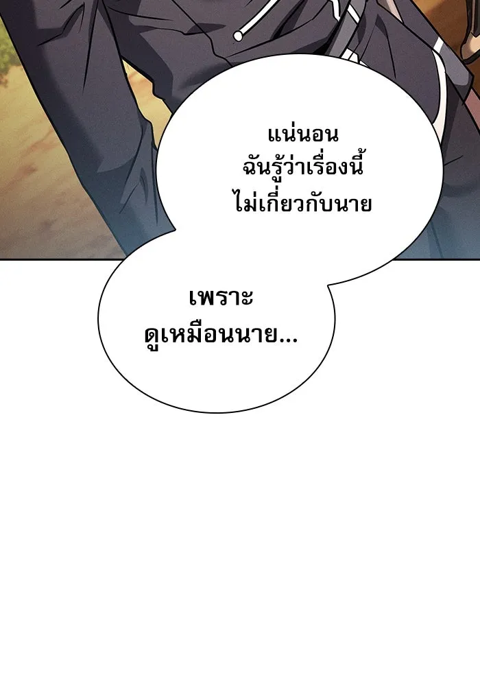 นักดาบอัจฉริยะจากอะคาเดมี ตอนที่ 20 รูปที่ 22