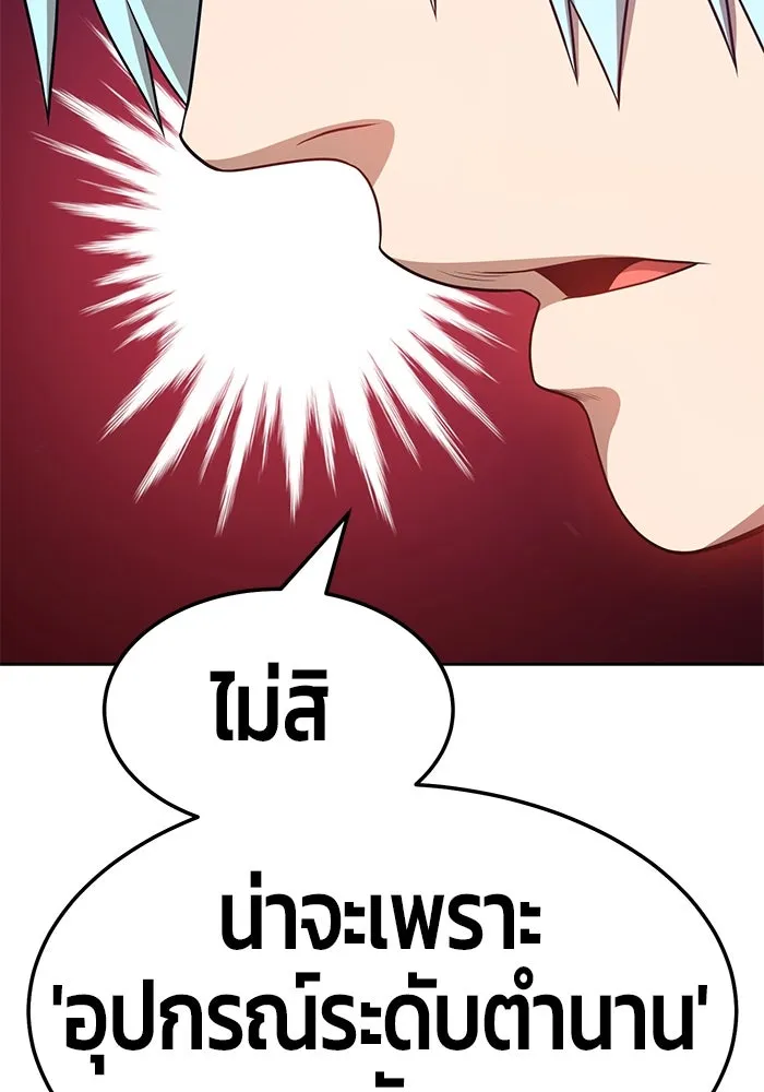 +99 ท่อนไม้พร้อมบวก ตอนที่ 24 รูปที่ 127