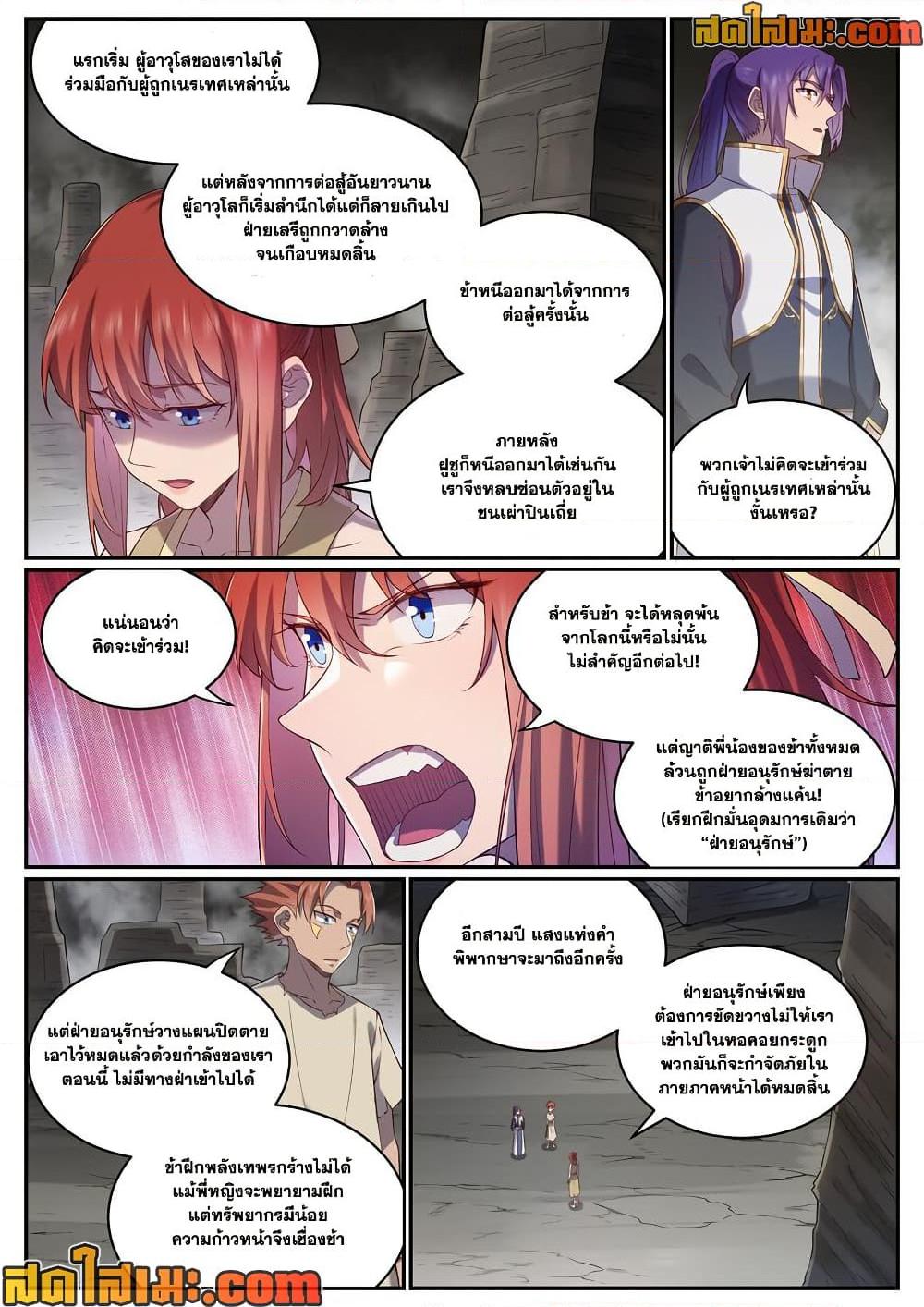 Manga-lc-com อ่านมังงะ อ่านการ์ตูน ออนไลน์ ฟรี Bailian Chengshen ตอนที่ 1 2 3 4 5 6 7 8 9 10 11 12 13 14 ฟรี ไม่มีโฆษณา Manga-lc - อ่าน มังงะ อ่าน การ์ตูน ออนไลน์ อ่านมังงะ ฟรี