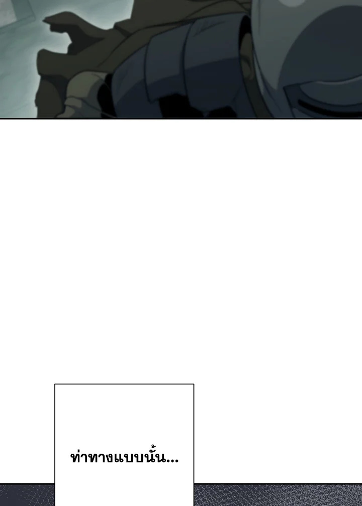 พลทหารโครงกระดูกผู้ม ตอนที่ 140 รูปที่ 137