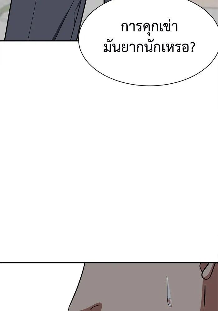 ช่วยเปลี่ยนฉันที ตอนที่ 67. ยอมินซอ 17 รูปที่ 28